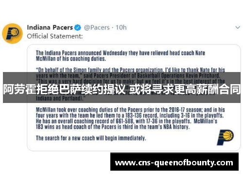 阿劳霍拒绝巴萨续约提议 或将寻求更高薪酬合同 阿劳霍拒绝巴萨续约提议 或将寻求更高薪酬合同